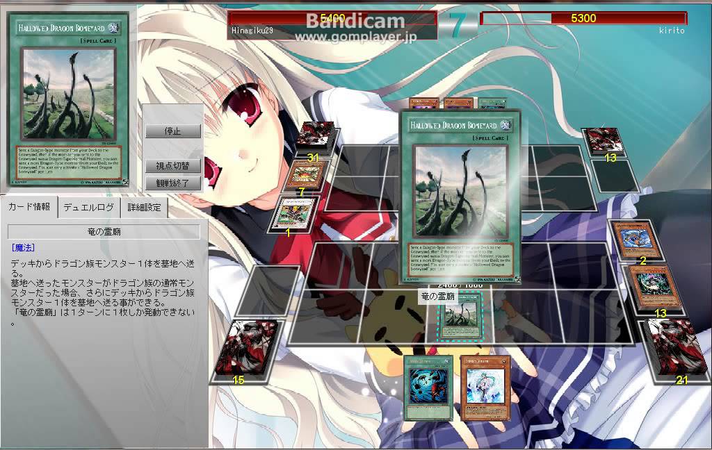 遊戯王ADS対戦動画125　カオスドラゴンVS青眼じゃんくどっぺる　By Hinagiku29