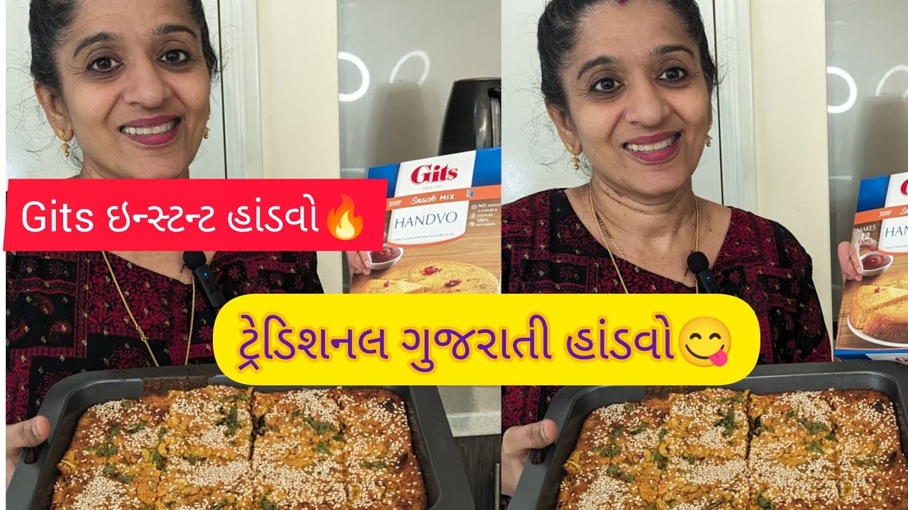 Handvo Recipe,ટ્રેડિશનલ ગુજરાતી ઇન્સ્ટન્ટ સોફ્ટ જારી વાળો સ્વાદિષ્ટ હાંડવો😋❤️🔥🇦🇺