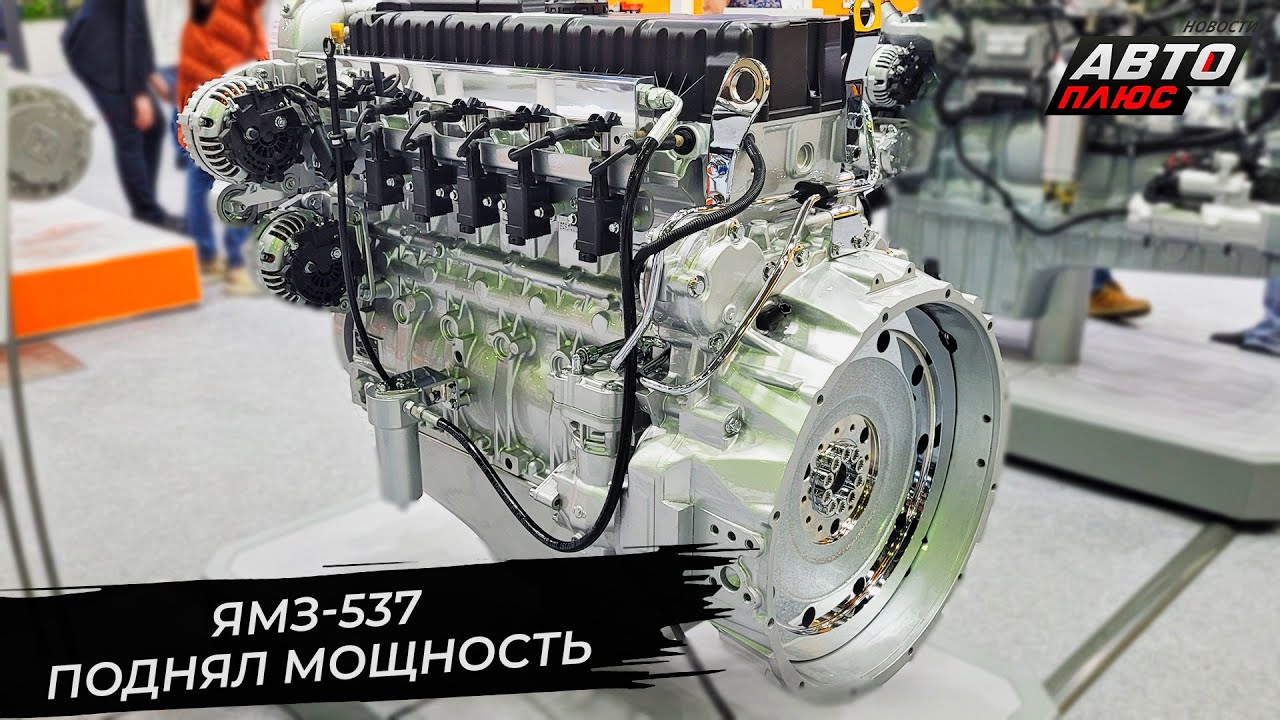 Автозавод «Урал» поделился планами. ЯМЗ-537 поднял мощность 📺 Новости с колёс №2842