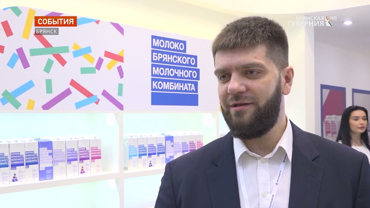 Брянский молочный комбинат вновь покорил участников крупной международной выставки продуктов питания