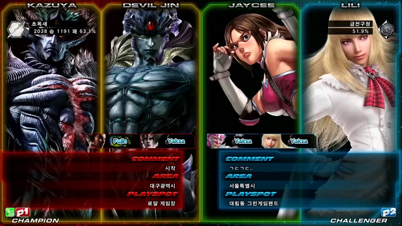 Tekken Tag2 Ul - Choksae(Kazuya/Devil Jin) vs Baekryun(Jaycee/Lili)