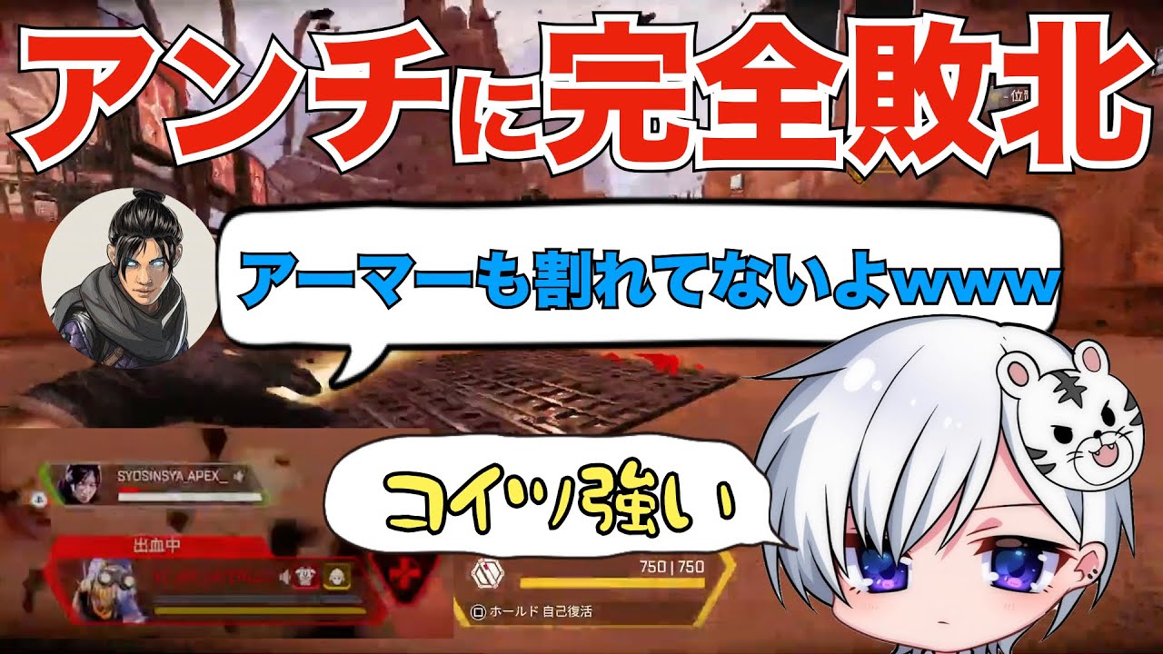 【神回！？】ふみふぁむを煽ってきたアンチが強すぎた結果wwwwww【APEX / エーペックス】 #apex #エーペックス #ふみふぁむ #アンチ