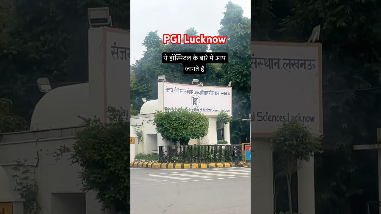 PGI Lucknow hospital #lucknow #pgi #sgpgilucknow #hospital #travel
