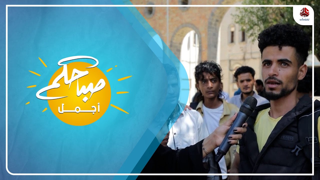 تحدي اللغة العربية الفصحى مع طلاب الجامعة