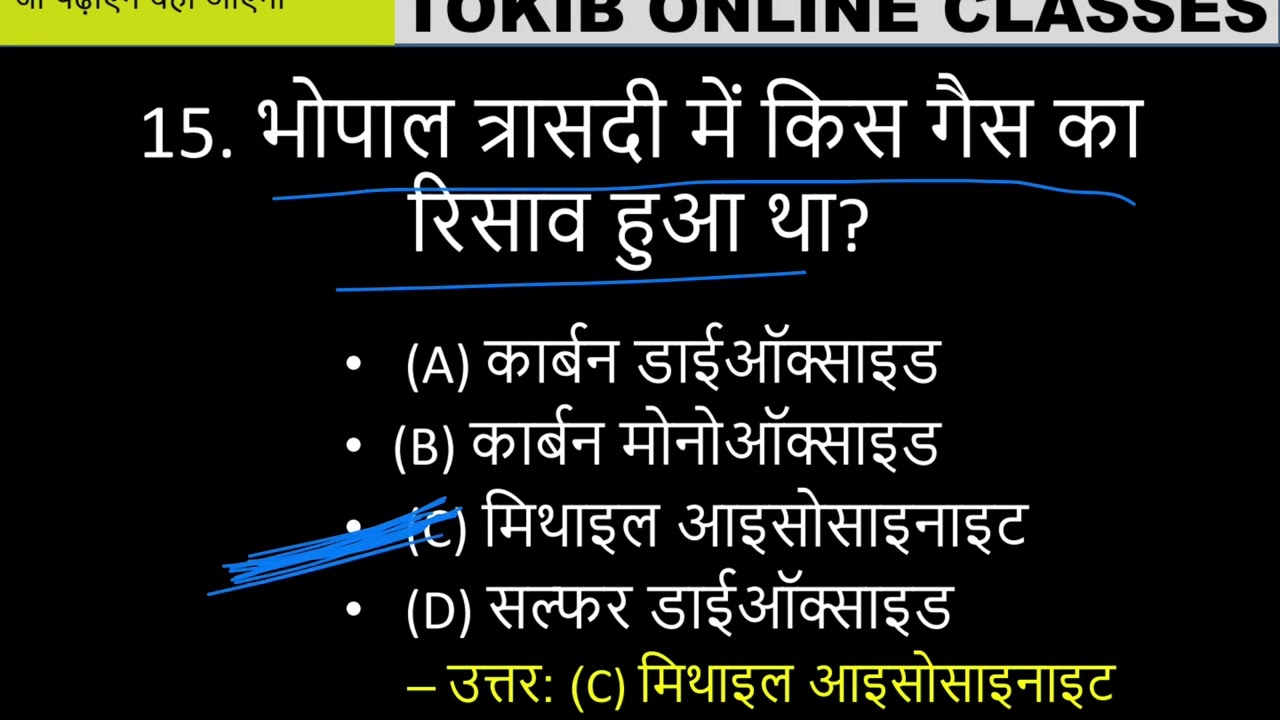 LEC-3 सामाजिक विज्ञान का VVI Objective Question 2026 में exame देने वाले class 10th 
