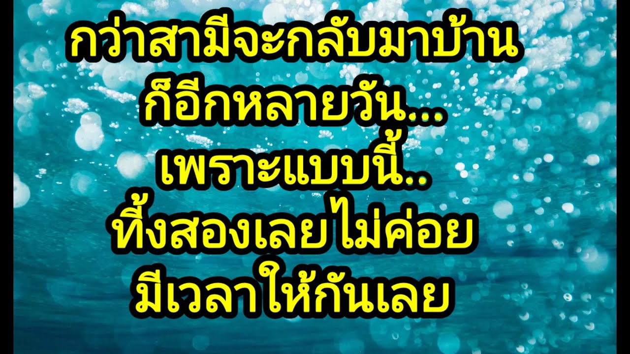 สามีไม่ชอบอยู่บ้านเลยให้เพื่อนมาอยู่บ้านแทน,จบในตอน#นิยายเสียง#ลูกเจี๊ยบไดอารี่