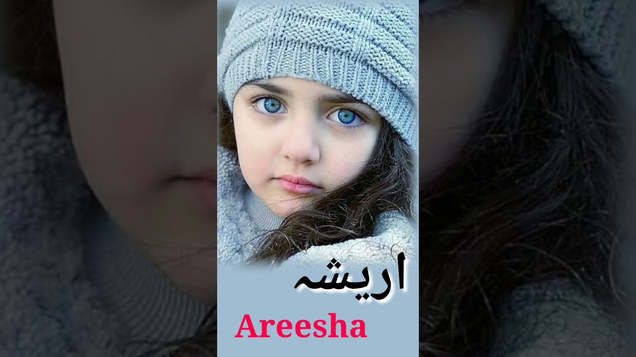 Areesha Name Meaning In Urdu (Girl Name اریشہ) | 