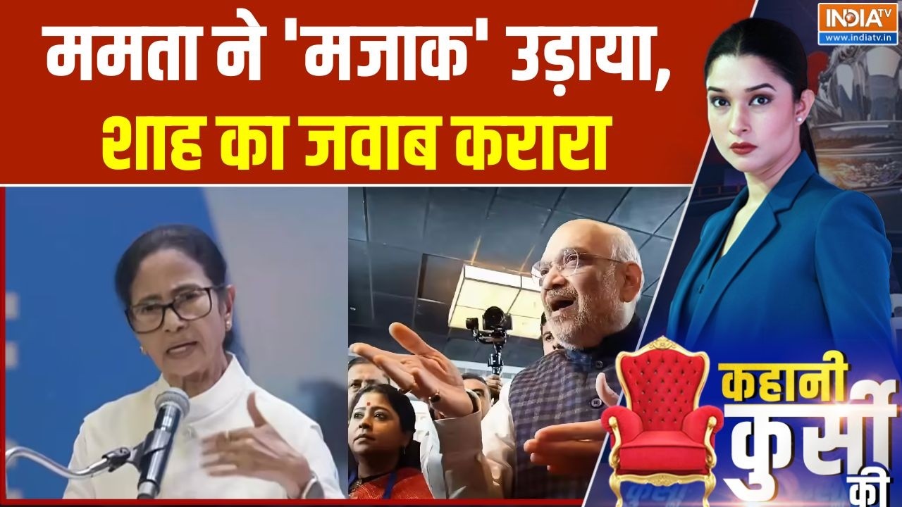 Amit Shah In West Bengal: ममता ने 'मजाक' उड़ाया, शाह का जवाब करारा | Bengal Elections 2026