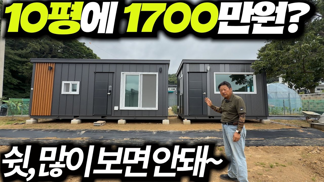 [2512] 쉿! 사장님이 또 x을 갈았습니다. 10평에 1700만원에 만들어 달래서 했는데, 영상이 나가면 좀 걱정도 됩니다.