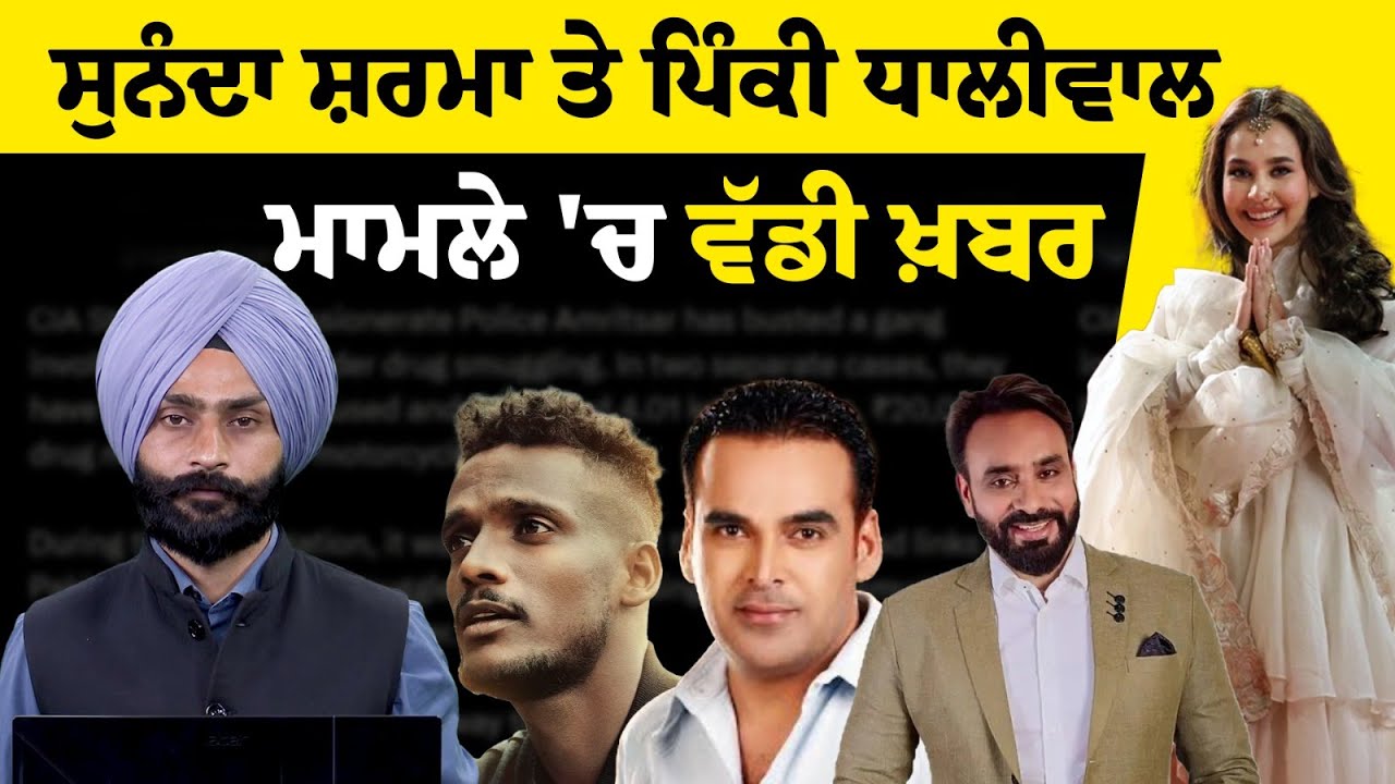 Punjab & Haryana HC orders to release Pinki Dhaliwal asap | The Khalas Tv