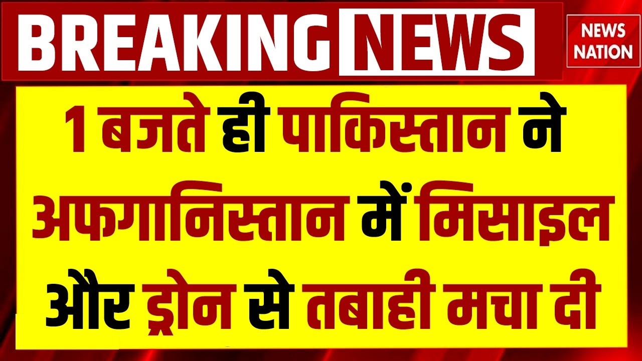 Pakistan Airstrike on Afganistan: Pak Army target TTP Camp। । Ramazan। F-16। Paktika। Munir। Taliban