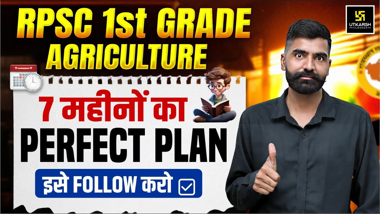 RPSC 1st Grade Agriculture 2025 |  7 महीनों का Perfect Study Plan |  Utkarsh Agriculture Classes