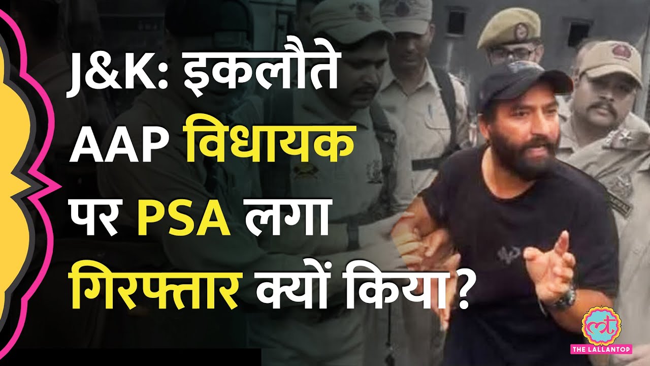 AAP MLA Mehraj Malik की गिरफ्तारी का Kashmir में विरोध? Iltija Mufti | Omar Abdullah | Kejriwal