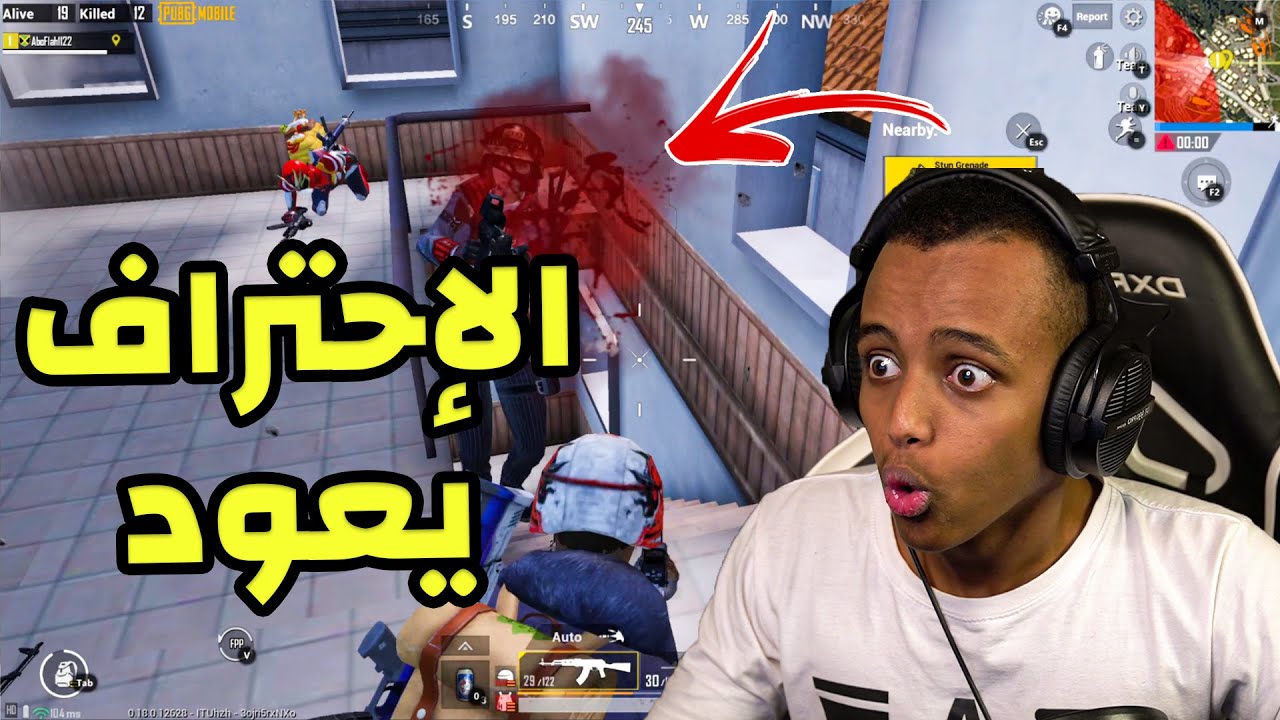مسح سكوادات بسولو سكواد💪🏽|PUBG MOBILE