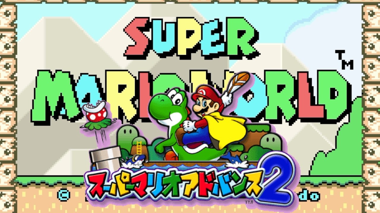【スーパーマリオアドバンス２】#1  アドバンス版のスーパーマリオワールド　ほぼルイージ縛りでクリアを目指す!!