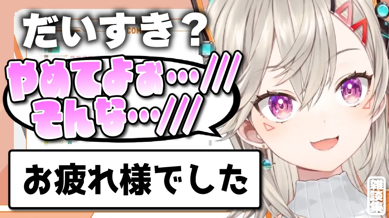 【小森めと】いまだに味がする定時ダッシュされる小森めと【切り抜き/ぶいすぽっ！/雑談集】