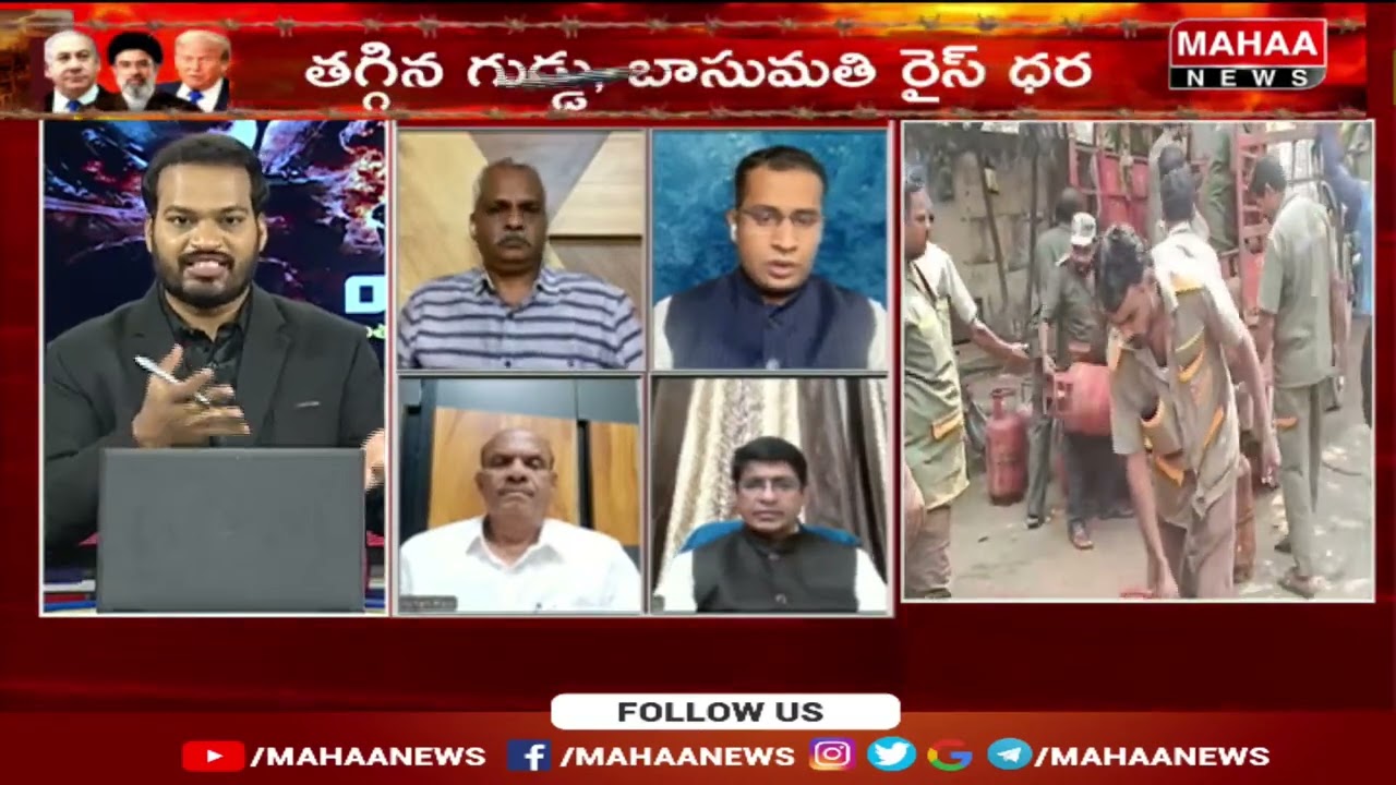 గ్యాస్ రాజకీయాలు.. రాహుల్ గాంధీ ప్రధాన మంత్రి పదవి కోసం డ్రామాలు | Mahaa News