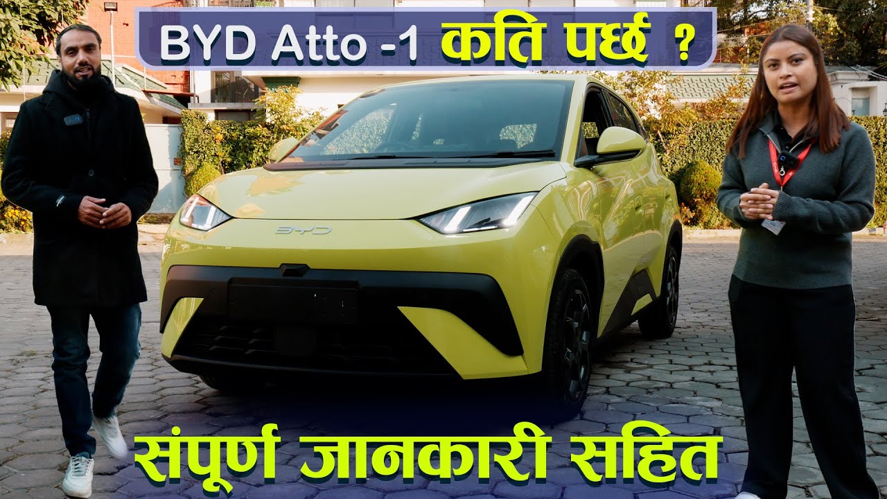 BYD Atto  in Nepal संपूर्ण जानकारी सहित II BYD Nepal II Jankari Kendra