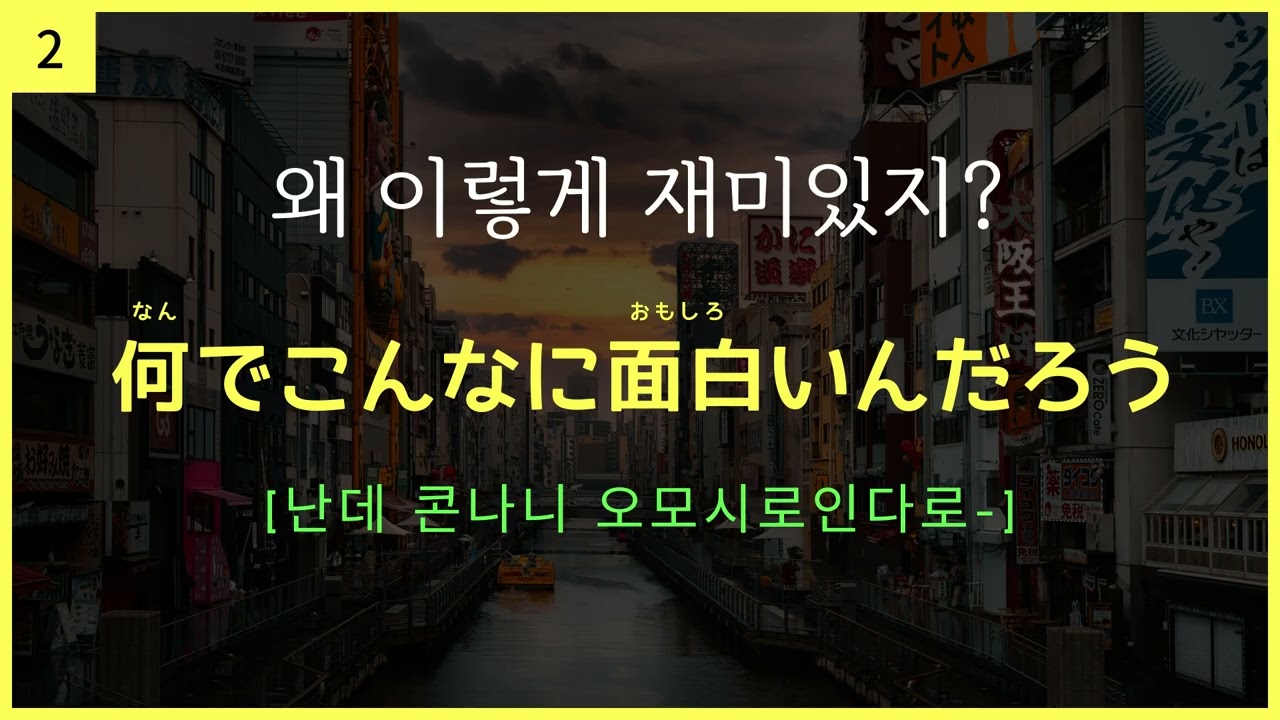 기초일본어 20문장🎧일본어독학ㅣ여행일본어ㅣ일본어공부ㅣ기초일본어