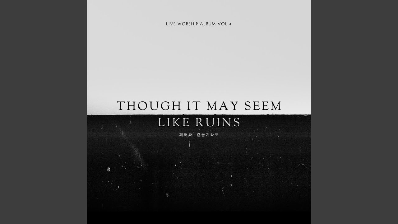 Though It May Seem Like Ruins