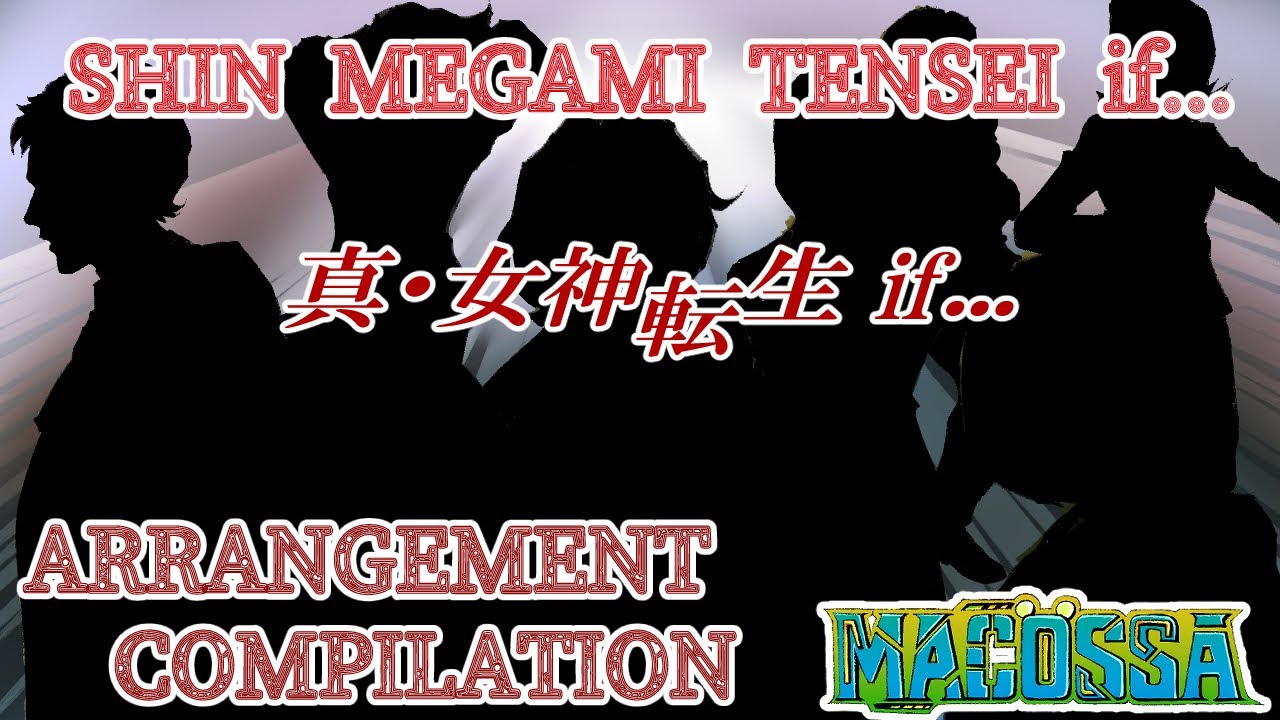 【メガテンアレンジ】SHIN MEGAMI TENSEI IF...｜真・女神転生 if...｜ARRANGEMENT COMPILATION BY MACOSSA