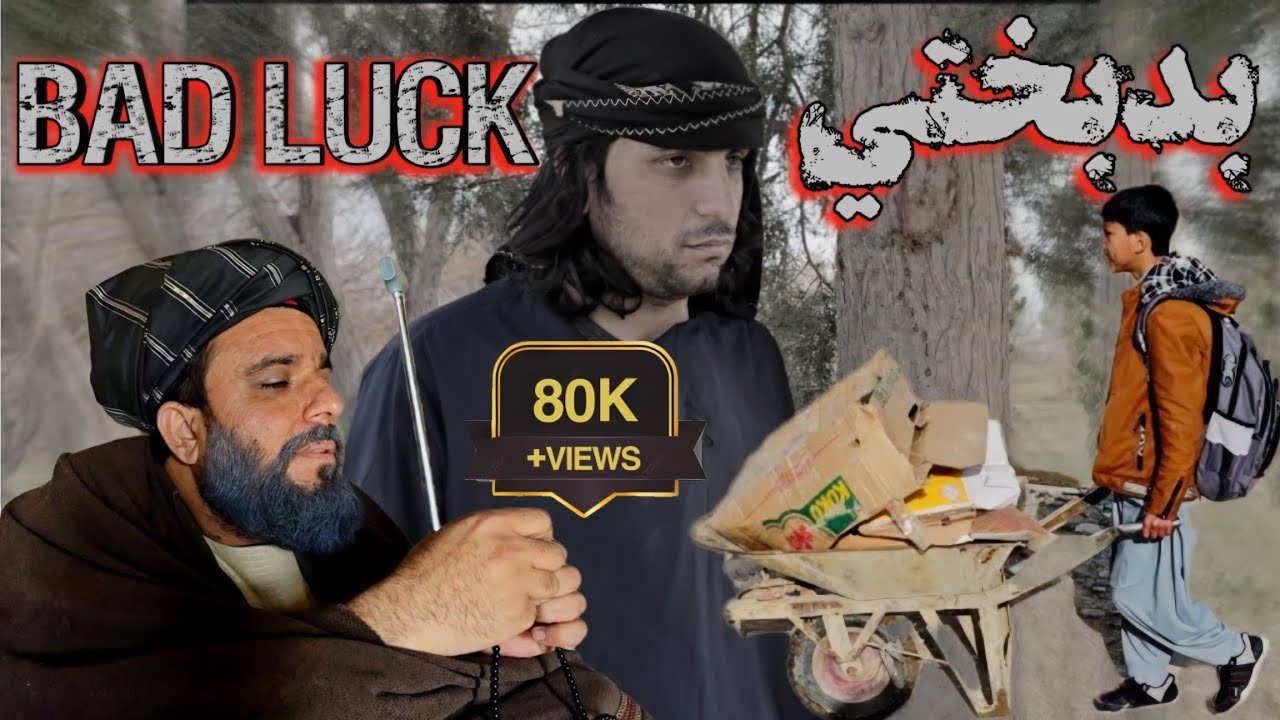 Bad Luck بدبختي