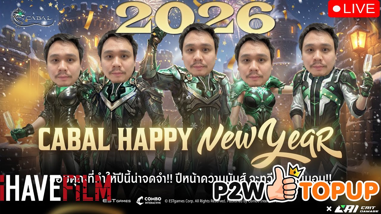 Live2026🔴 EP 1 เริ่มต้นที่ดีของปีม้า อัพเดท #cabalultimatecombo #p2wtopup  #ihavefilm #ฟิล์มพี่เปา