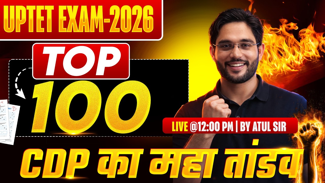 UPTET EXAM 2026🎯 | CDP का महा तांडव 🔥 | TOP-100🚨 | BY ATUL SIR