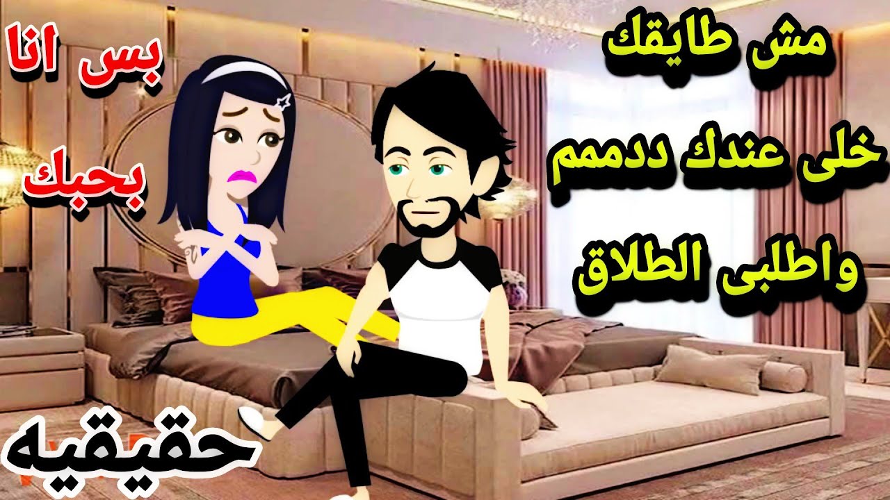 فرحة السعاده اختفاء الفوز سعاده الصيام