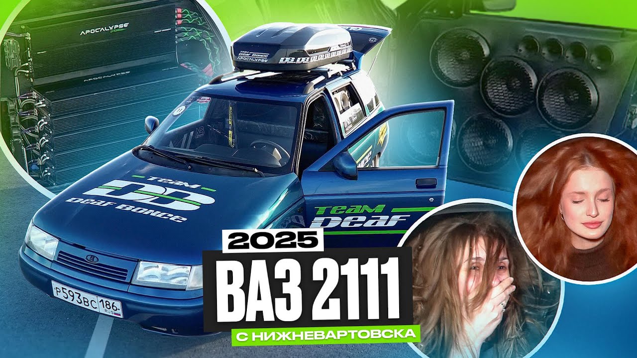 ОБНОВЛЁННОЕ ЖЕЛЕЗО В ВАЗ 2111 С НИЖНЕВАРТОВСКА 2025