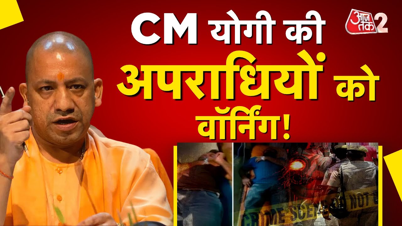 AAJTAK 2 LIVE | BASTI LOVE JIHAD | Encounter पर CM YOGI ये क्या कह गए? | AT2