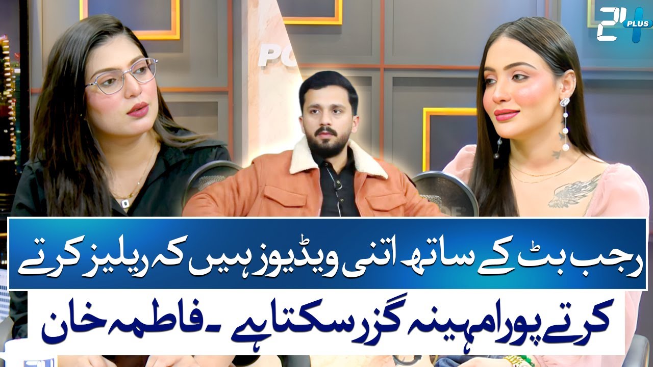 Fatima Khan Breaks Silence on Rajab Butt | Podcast Plus with Shaista Raza | 24 Plus