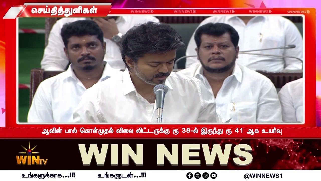 ஆவின் பால் கொள்முதல் விலை லிட்டருக்கு ரூ 38 ல் இருந்து   ரூ 41 ஆக உயர்வு