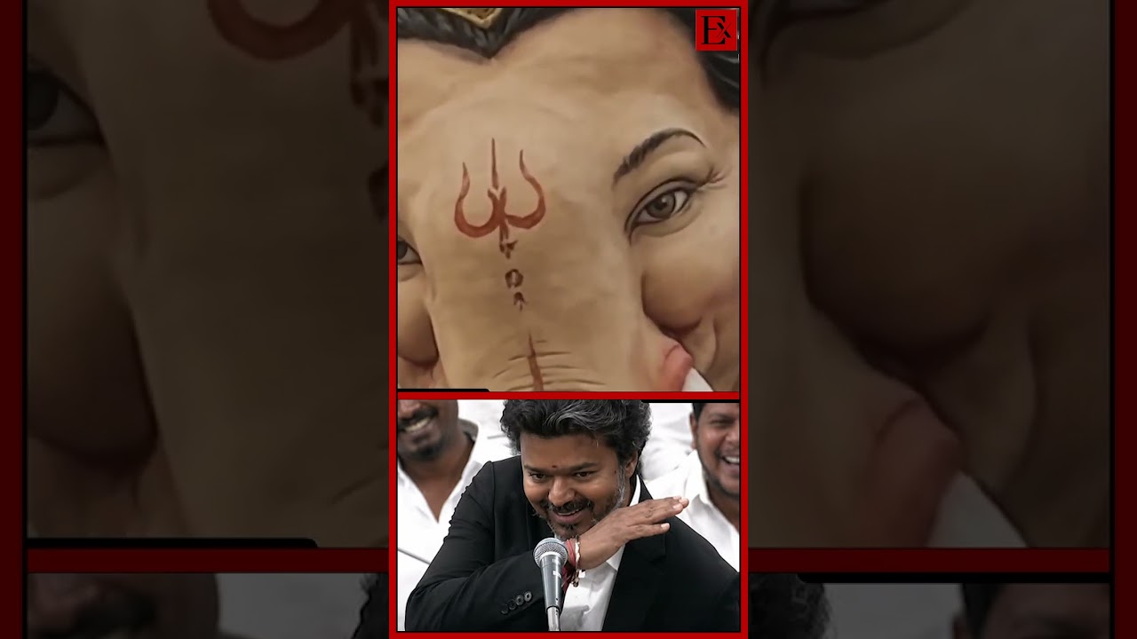 கணபதி ❌ தளபதி ✅ | CM Vijay | Vinayagar | Trending