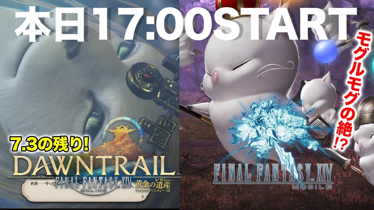 【FFXIV&FF14モバイル】おい！だいぶ忙しいぞ！？LIVE（FINAL FANTASY XIV Mobile）