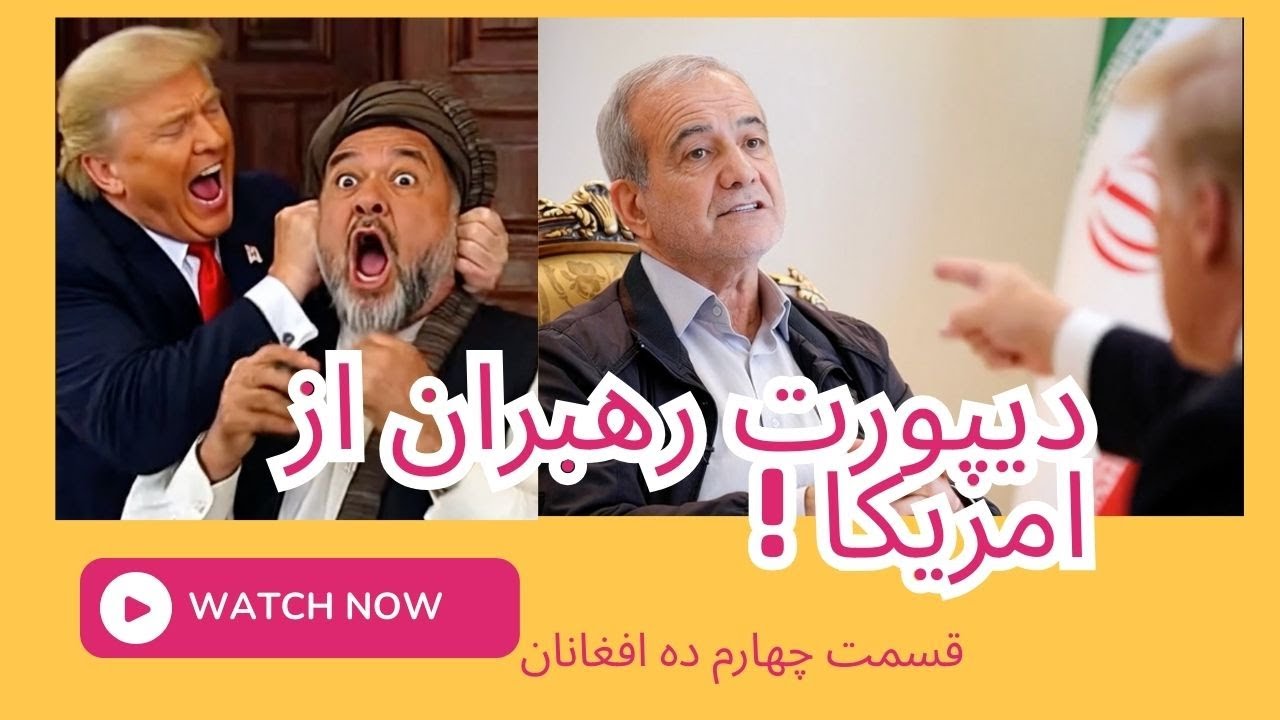 رهبران تهدید می‌کنن: صلح کنین وگرنه جنگ! 🤣 ترامپ بفرستیشان !