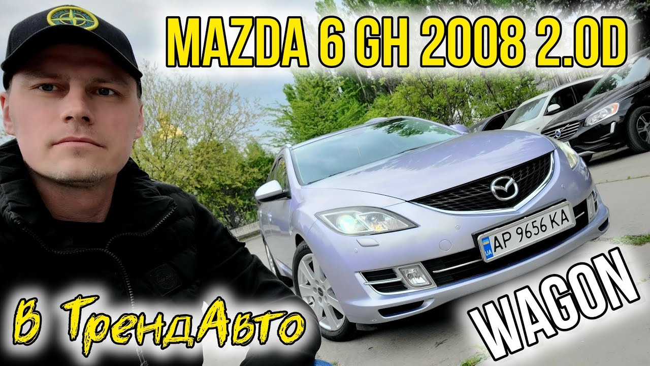 MAZDA 6 GH Wagon 2008 2.0D MT на огляді в ТрендАвто