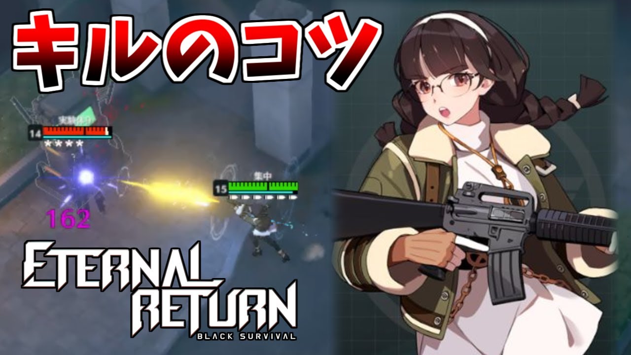 【#ブラサバER】解説：対人戦での勝ち方&コンソール起動の重要性【Eternal Return】