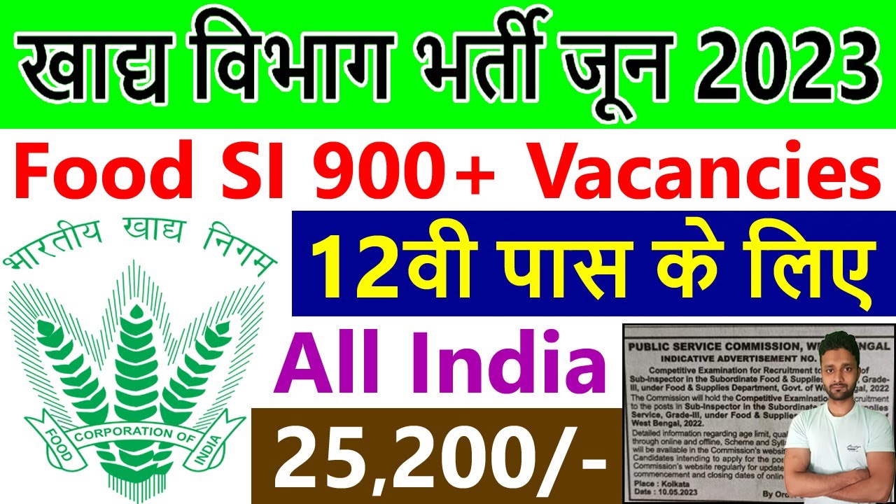 Food Dept New Vacancy 2023 || WBPSC Food SI Recruitment Notification 2023 & Syllabus