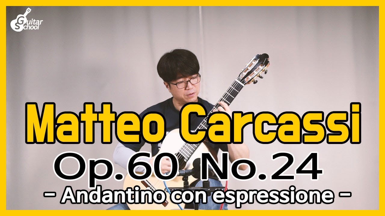 Matteo Carcassi Op 60 No 24 (카르카시 4부 25연습곡 24번) Andantino con espressione