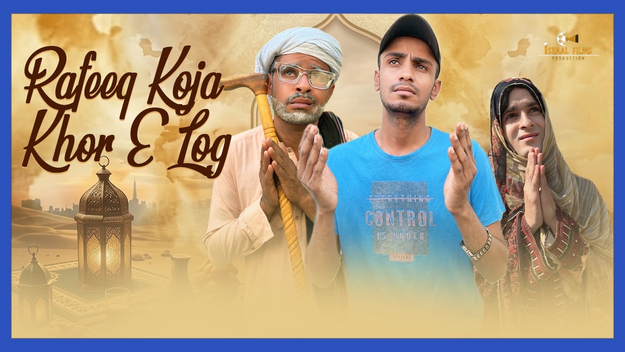 Rafeeq Koja Khor E Log | Ramzan Mubarak | episode 715 | 2025 #comedy #funny #ramadan