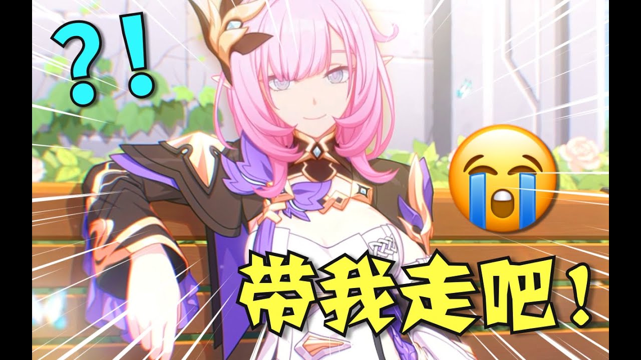 第十三律者降臨！編劇你睡得着嗎？帶你看往世樂土到底講了啥！「崩壞3劇情講堂#11」