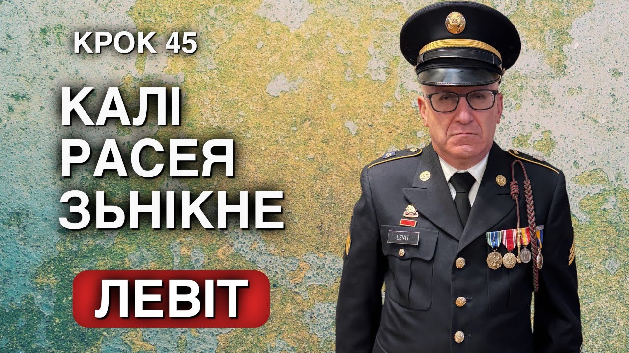 ЗЬМІЦЕР ЛЕВІТ: БЕЛАРУСЫ - НОСЬБІТЫ ВЯЛІКАЙ МАТРЫЦЫ