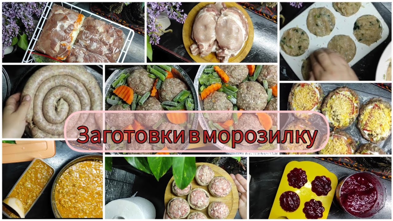 Мои  майские заготовки в морозилку