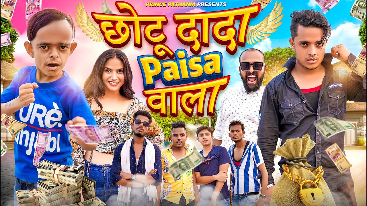 CHOTU DADA PAISA WALA | छोटू दादा पैसे वाला | Comedy Video | Prince Pathania