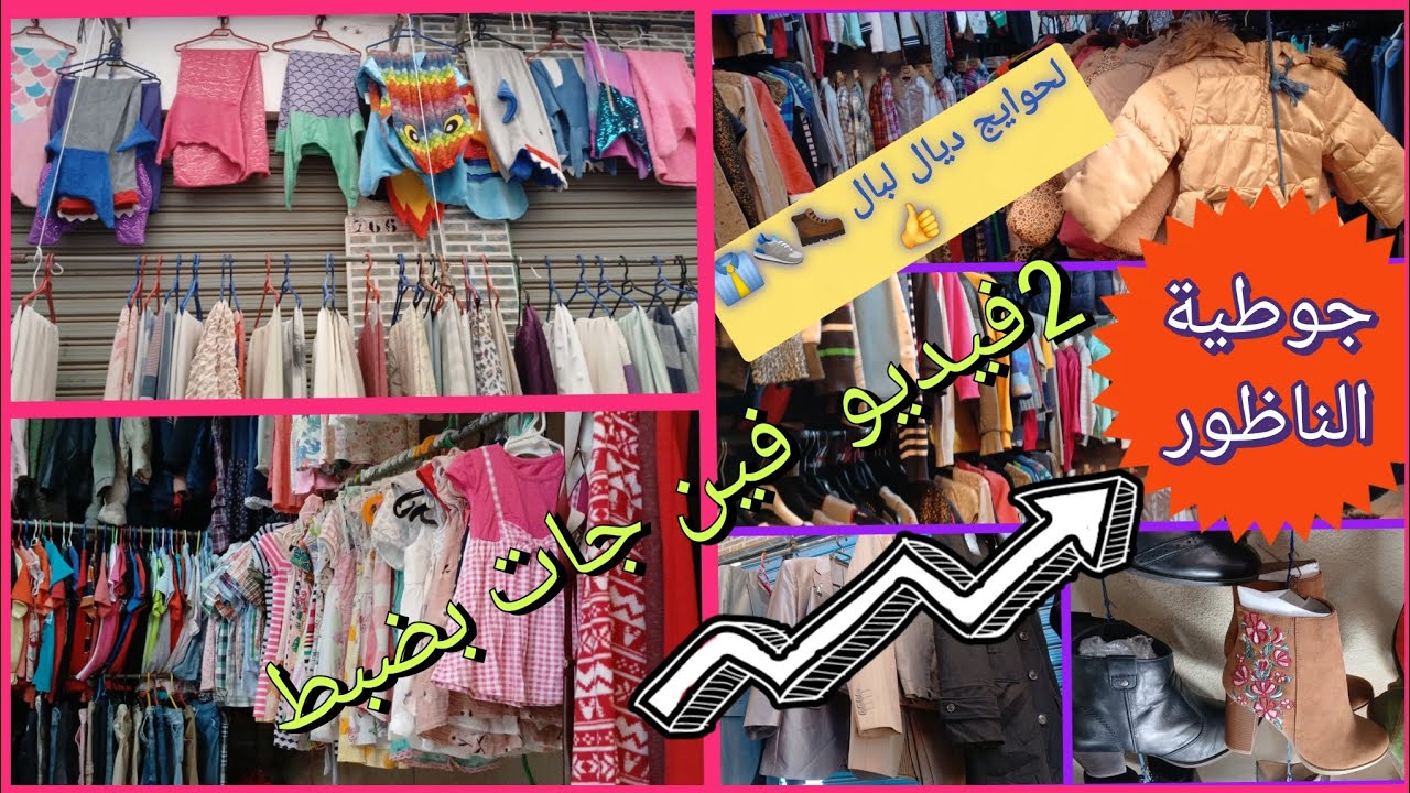 تاني فيديو لي كنتو كتسناو ديال جوطية💥 👟🩳د الناظور وفين 🛤جات بالضبط