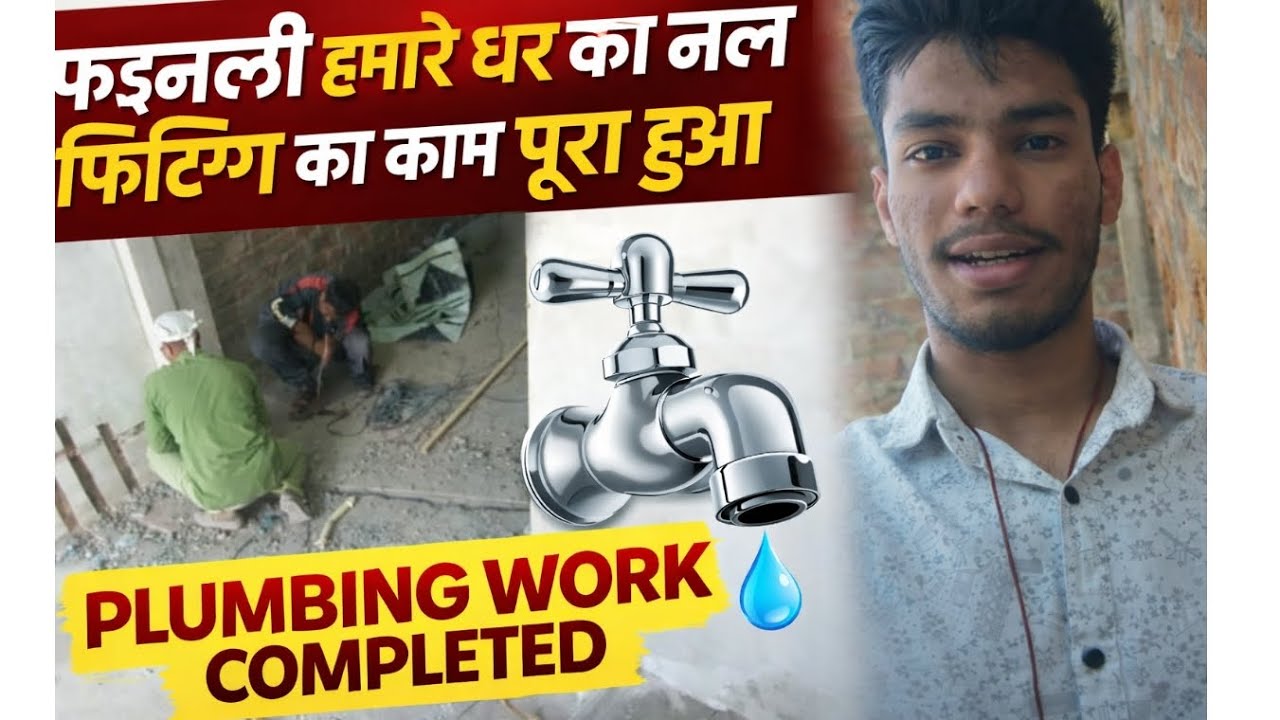 Plumbing Thoda sa aur kam pending ❓🥰