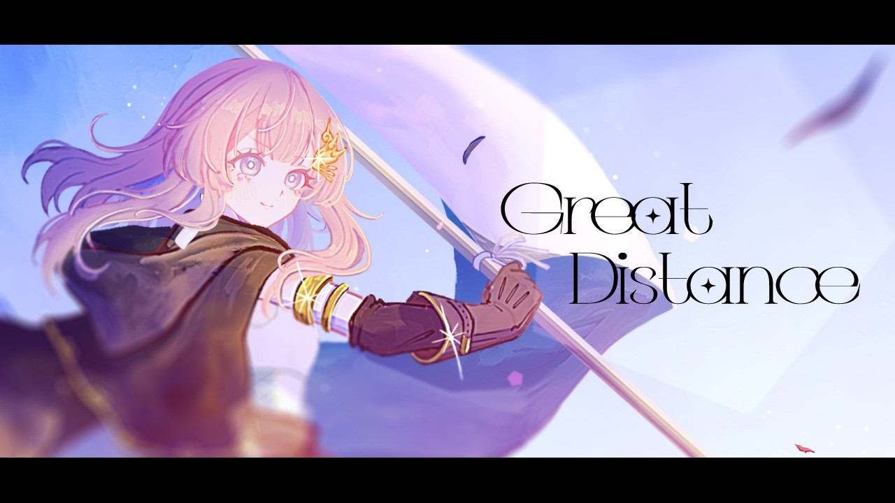 Great Distance/ryo(supercell) feat.chelly Covered by 桜音ことり #新人Vtuber #歌ってみた