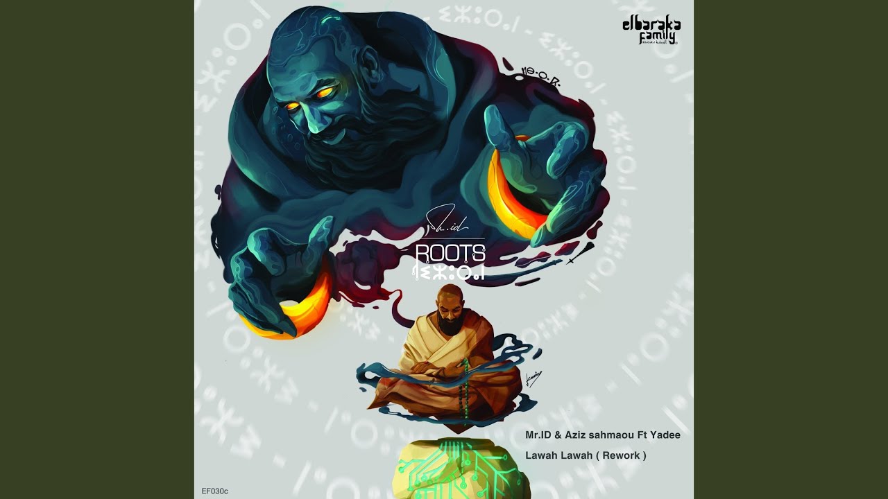 Lawah Lawah (Rework) (Radio Edit)