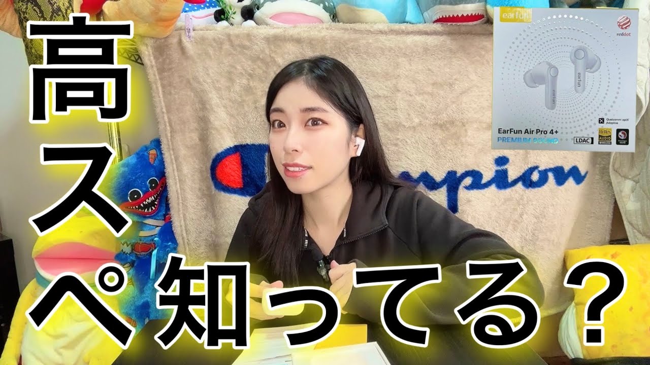 Amazonで話題のワイヤレスイヤホンが最強すぎた❤️‍🔥